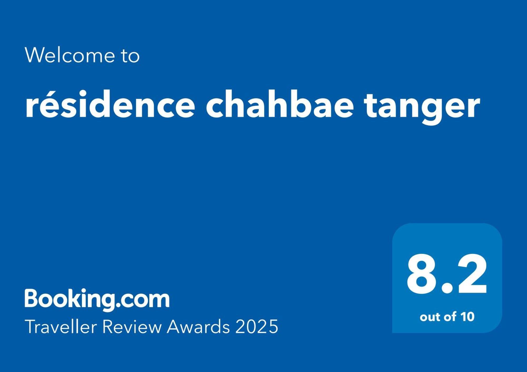 Residence Chahbae Tanger Экстерьер фото